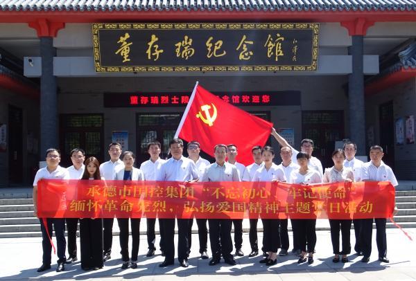 緬懷革命先烈 、弘揚愛國精神